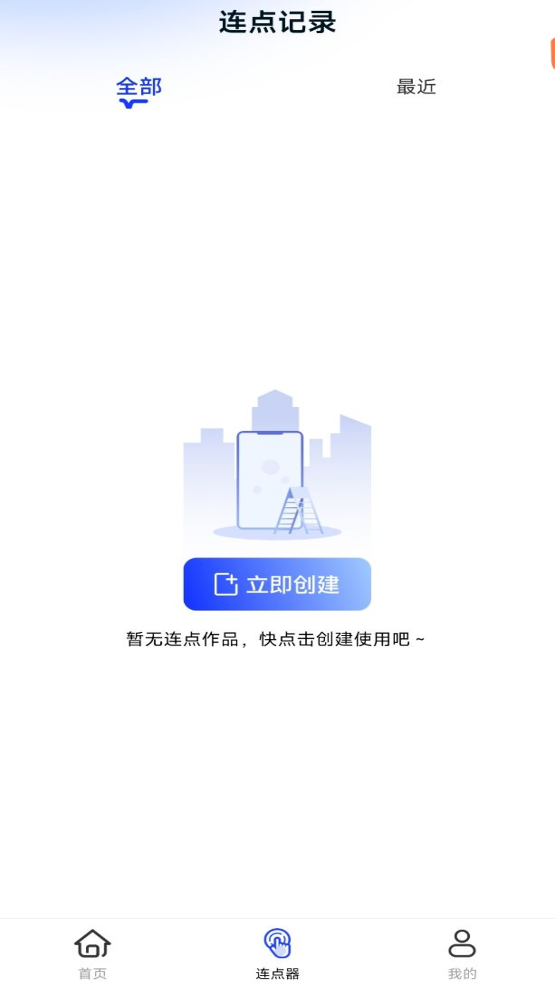 忌侑连点9.0app下载安卓版连点稳定性测试