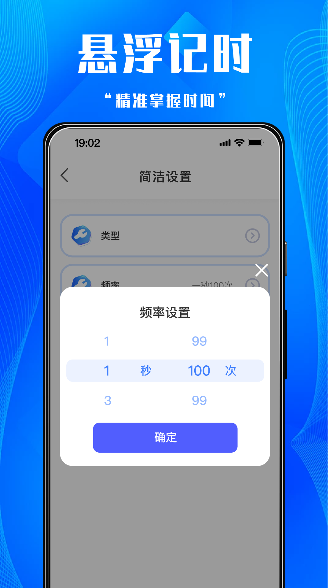 忌侑连点9.0app下载多点连点录制设置界面