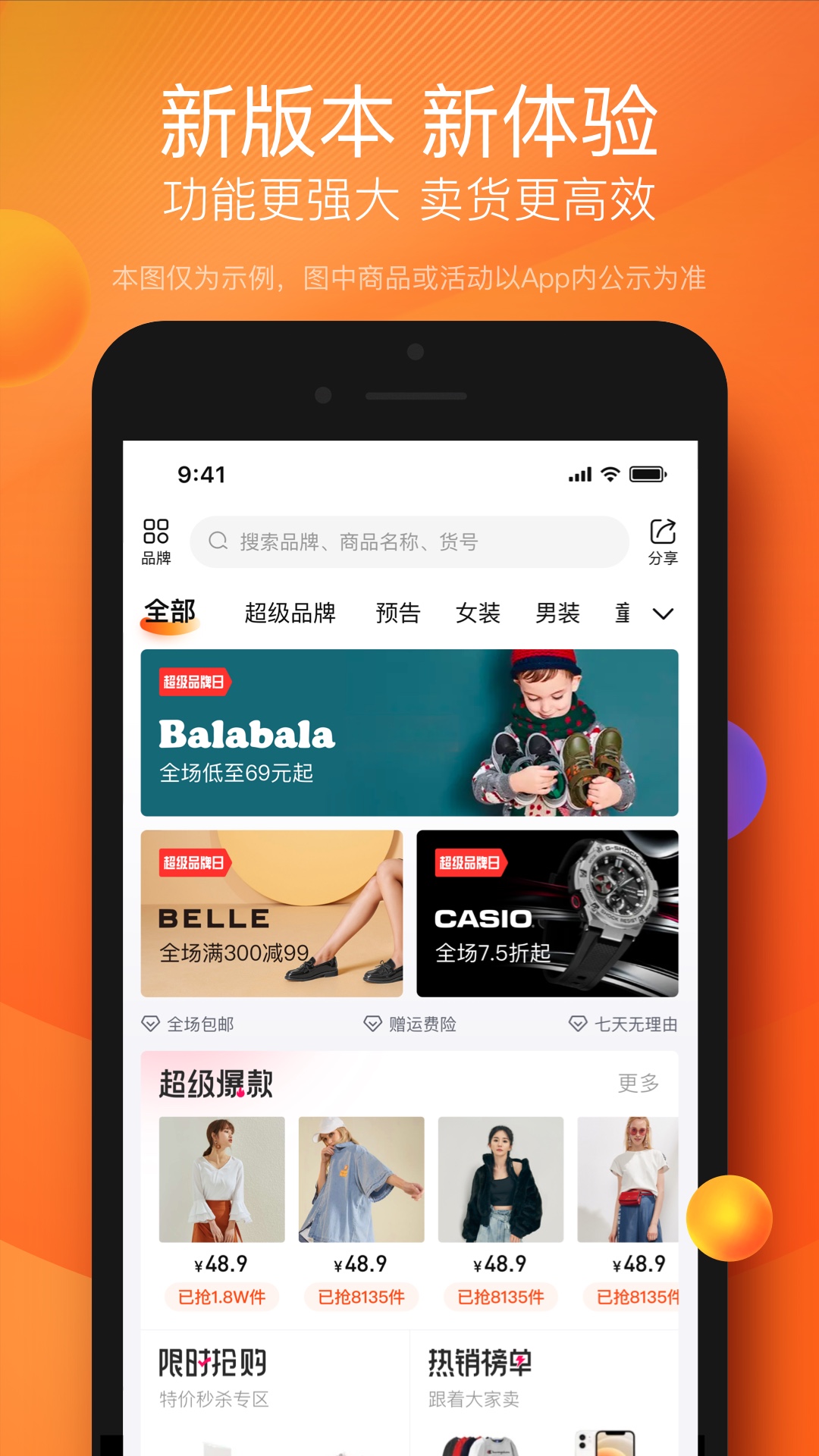好衣库官方版 下载安装 正品货源批发平台 实测分享