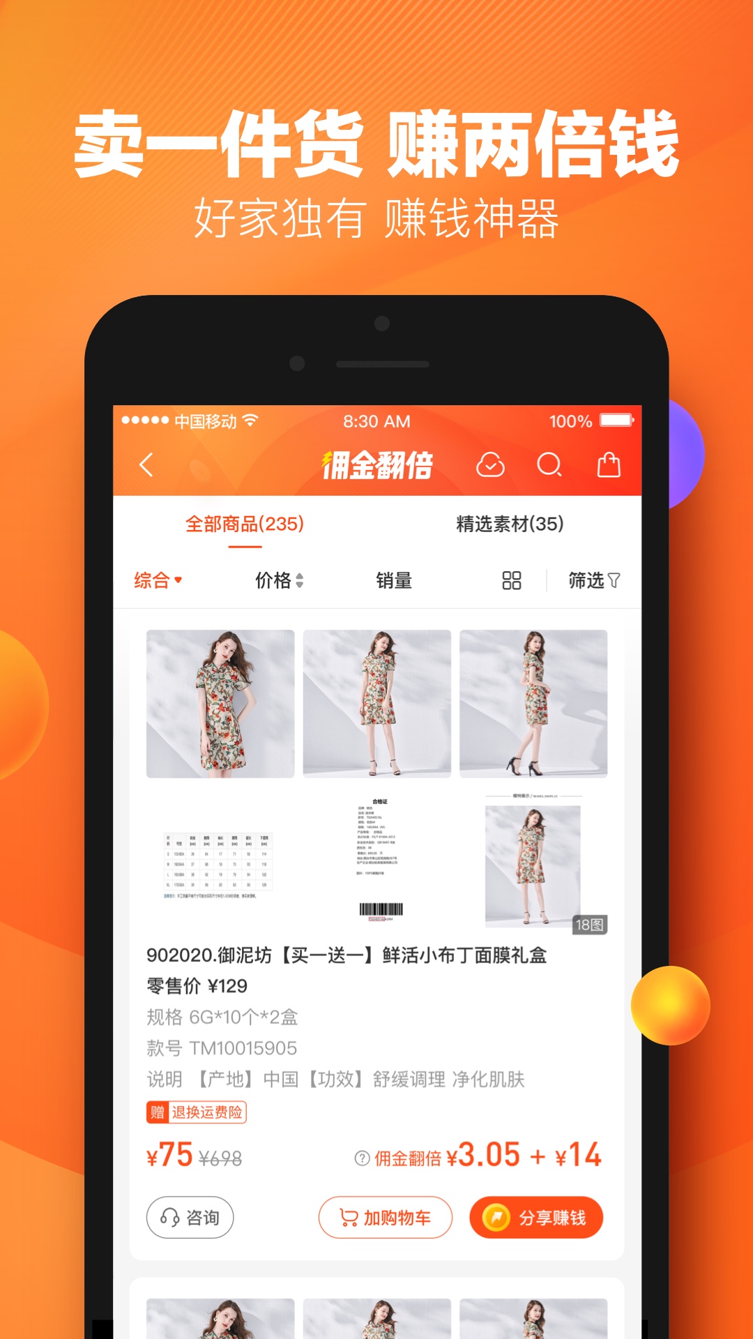 好衣库官方版 使用心得 批发进货技巧 避坑指南