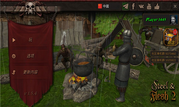 钢铁之躯2火枪mod版无限金币(Steel And Flesh 2安装器)战斗截图