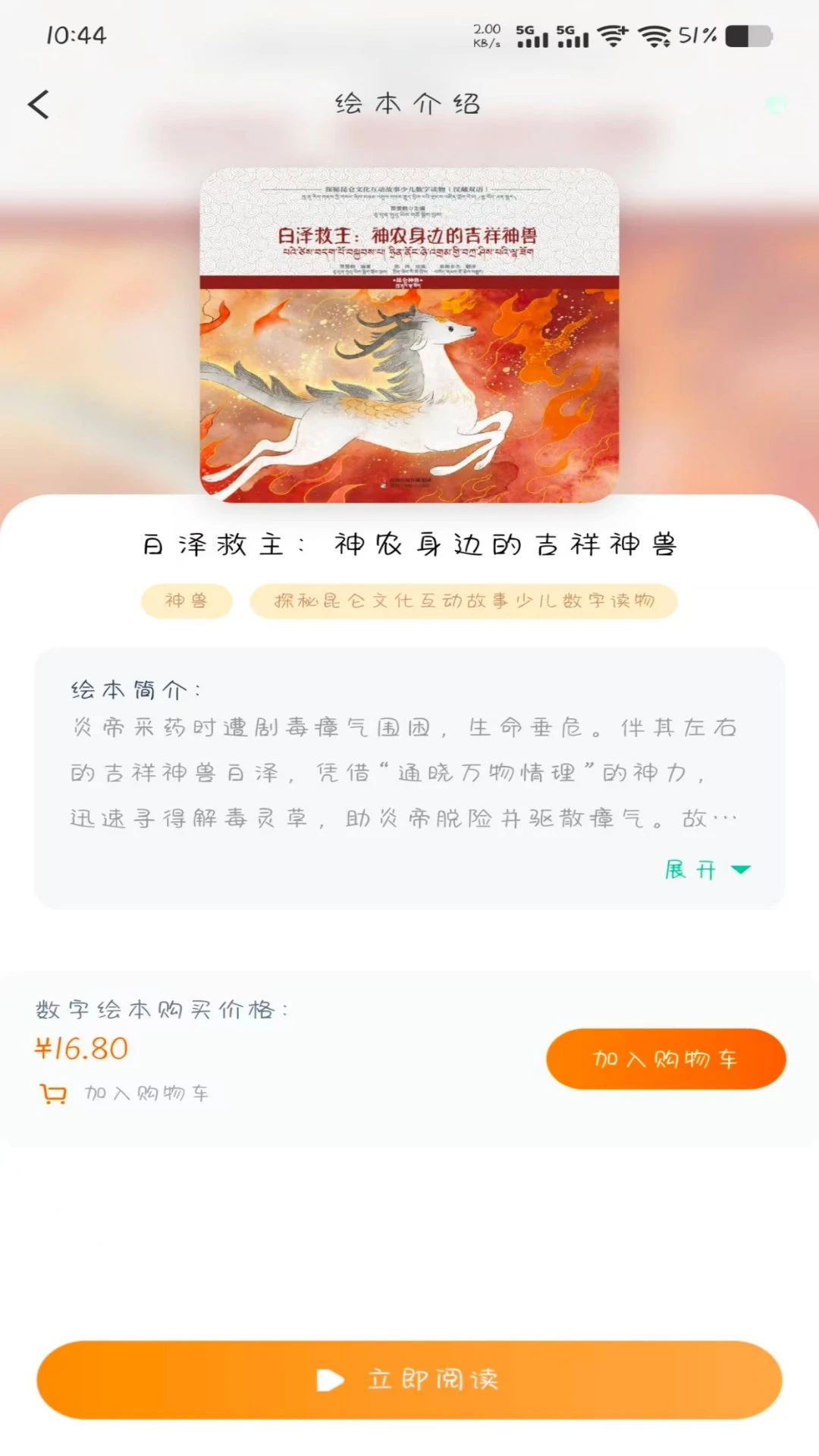 ̽������appv1.0.2 ��׿��