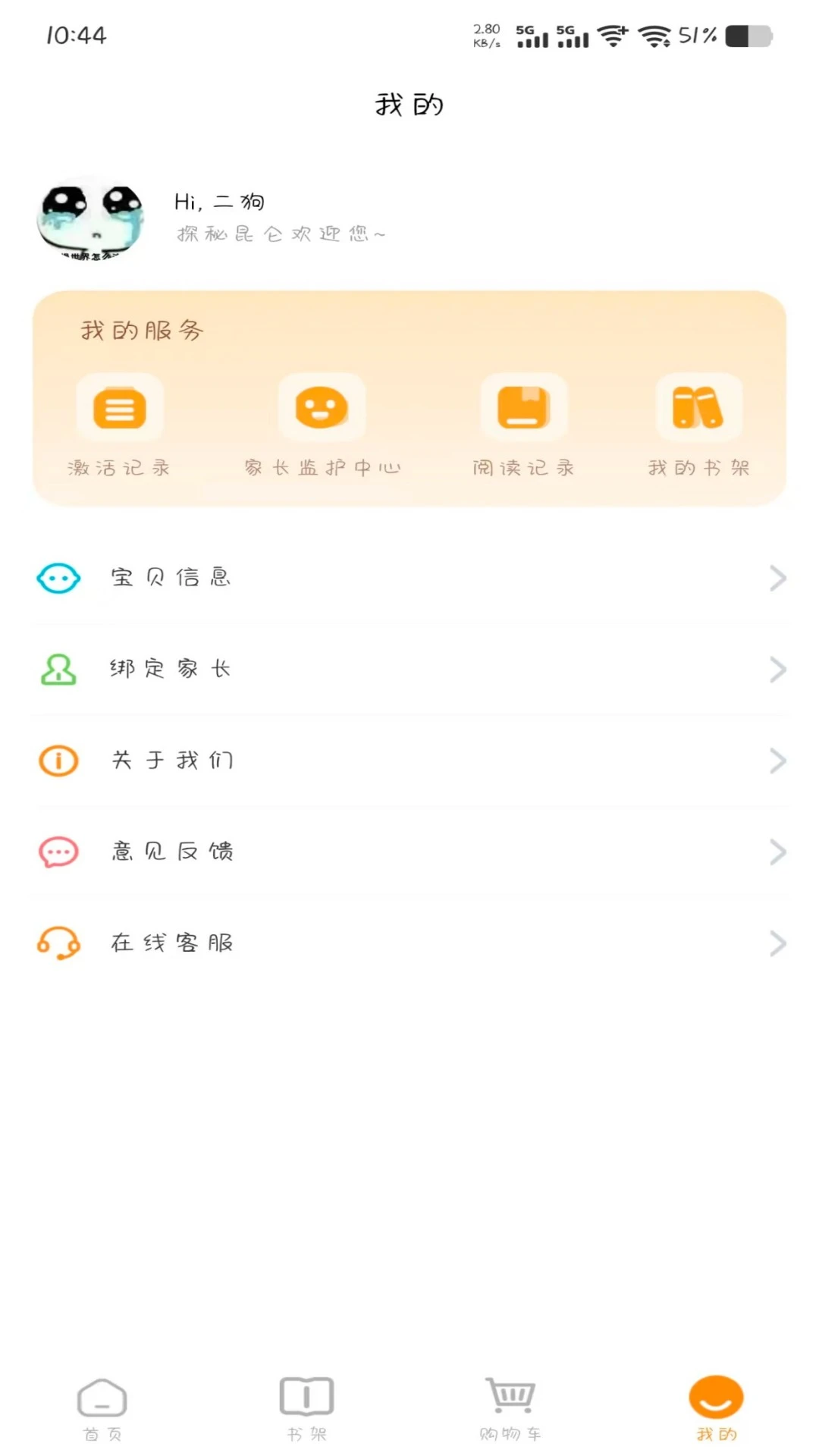 ̽������appv1.0.2 ��׿��