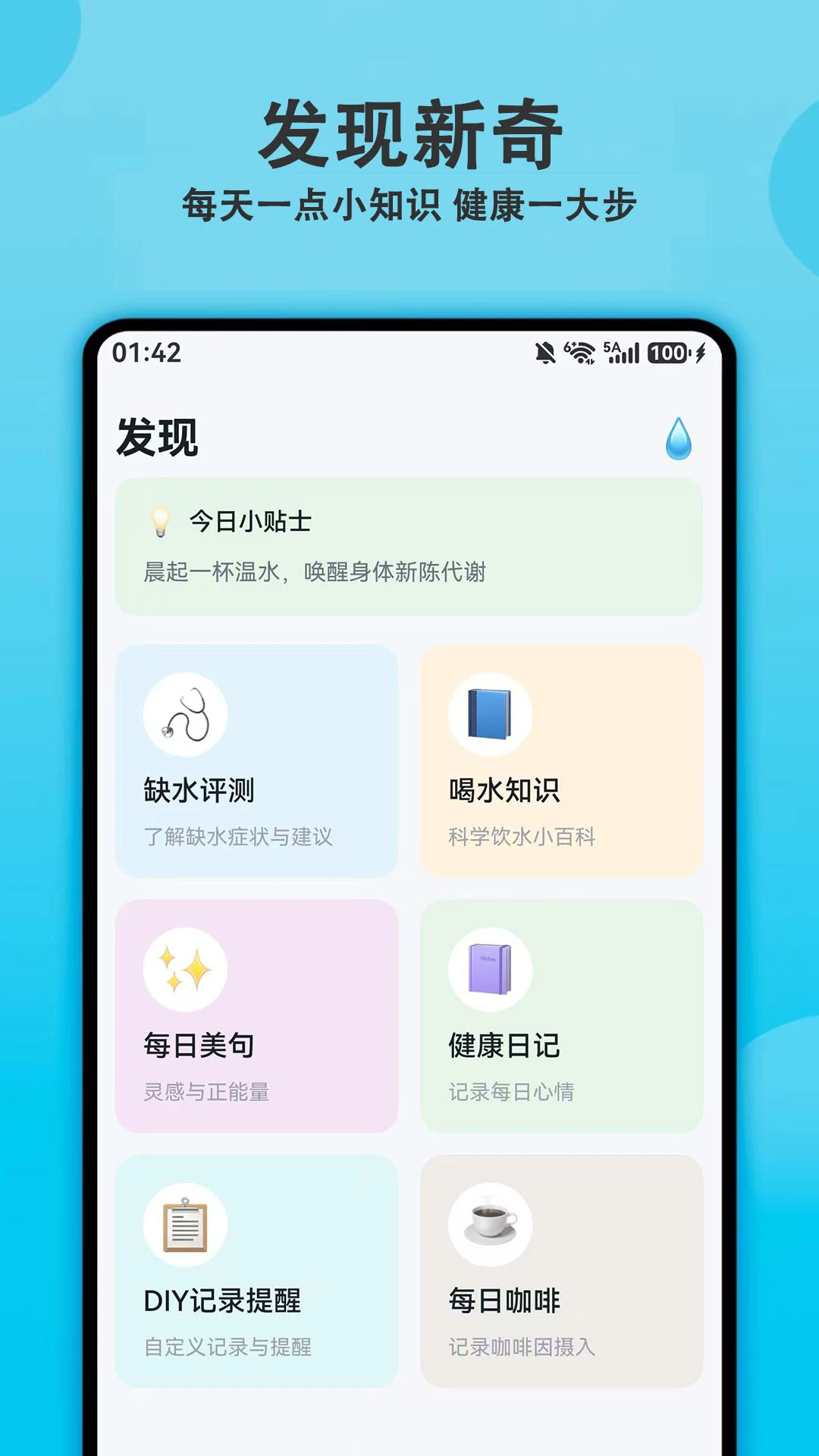 ÿ�պ�ˮ����appv5.1.0 ��׿��