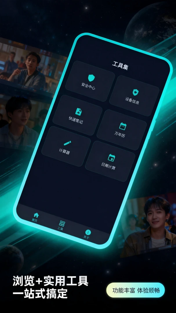 私密浏览精灵appv1.0.1 安卓版