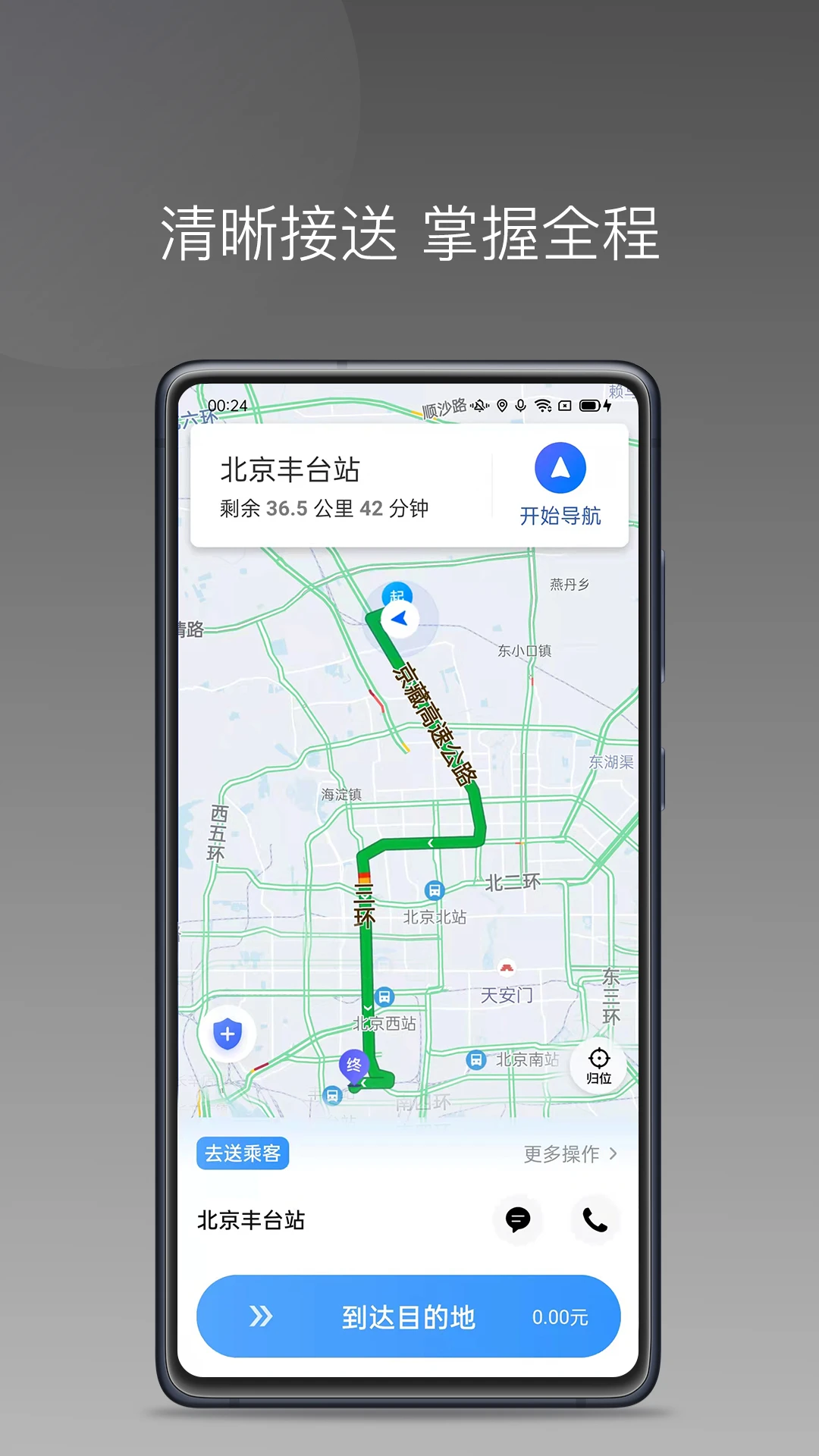�����˾��DApp����v1.26.20 ���°�