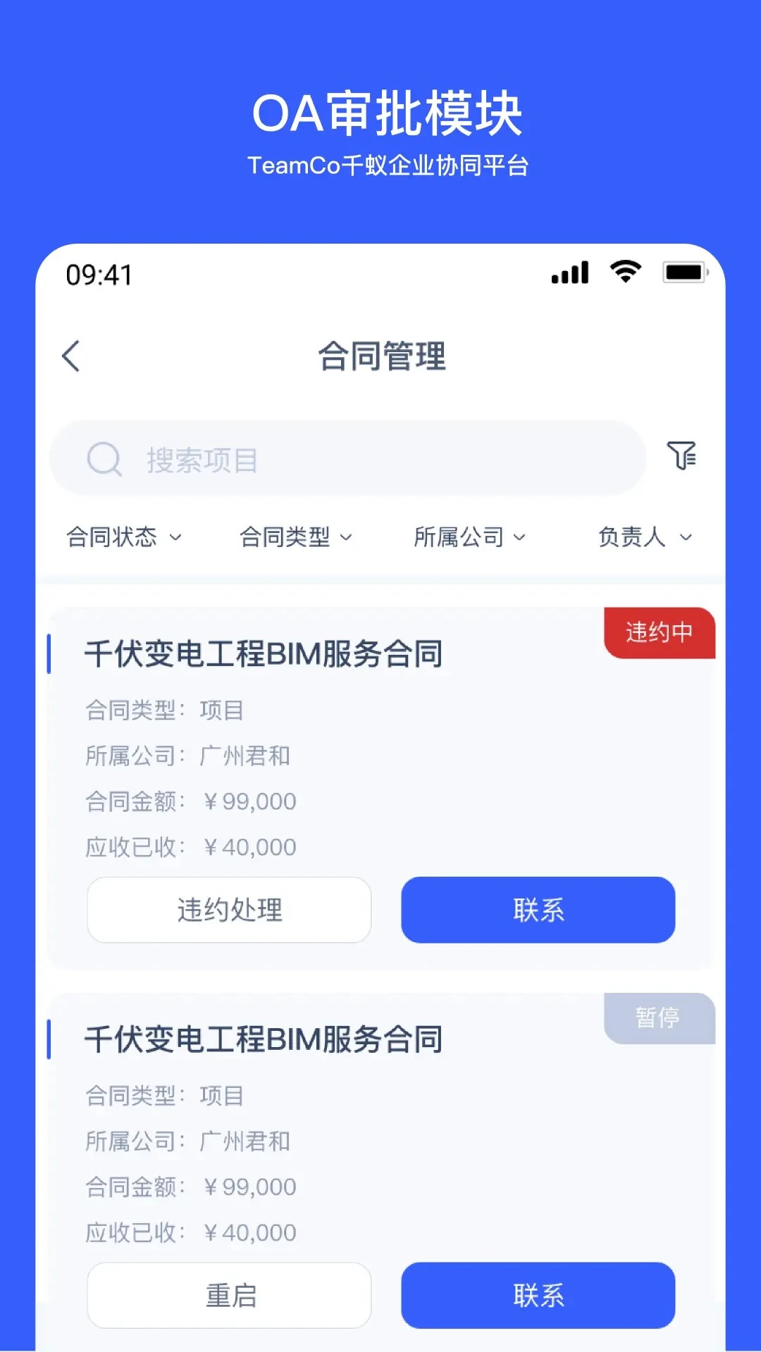 Teamco appv2.260828.1 ��׿��