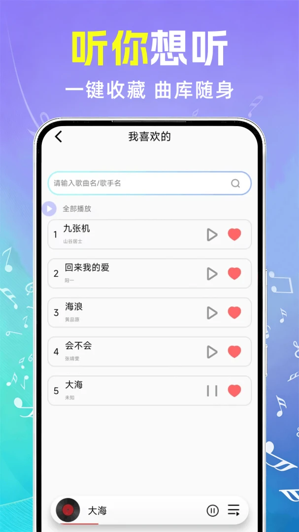 汽车音乐免费播放器appv1.0.3 安卓版