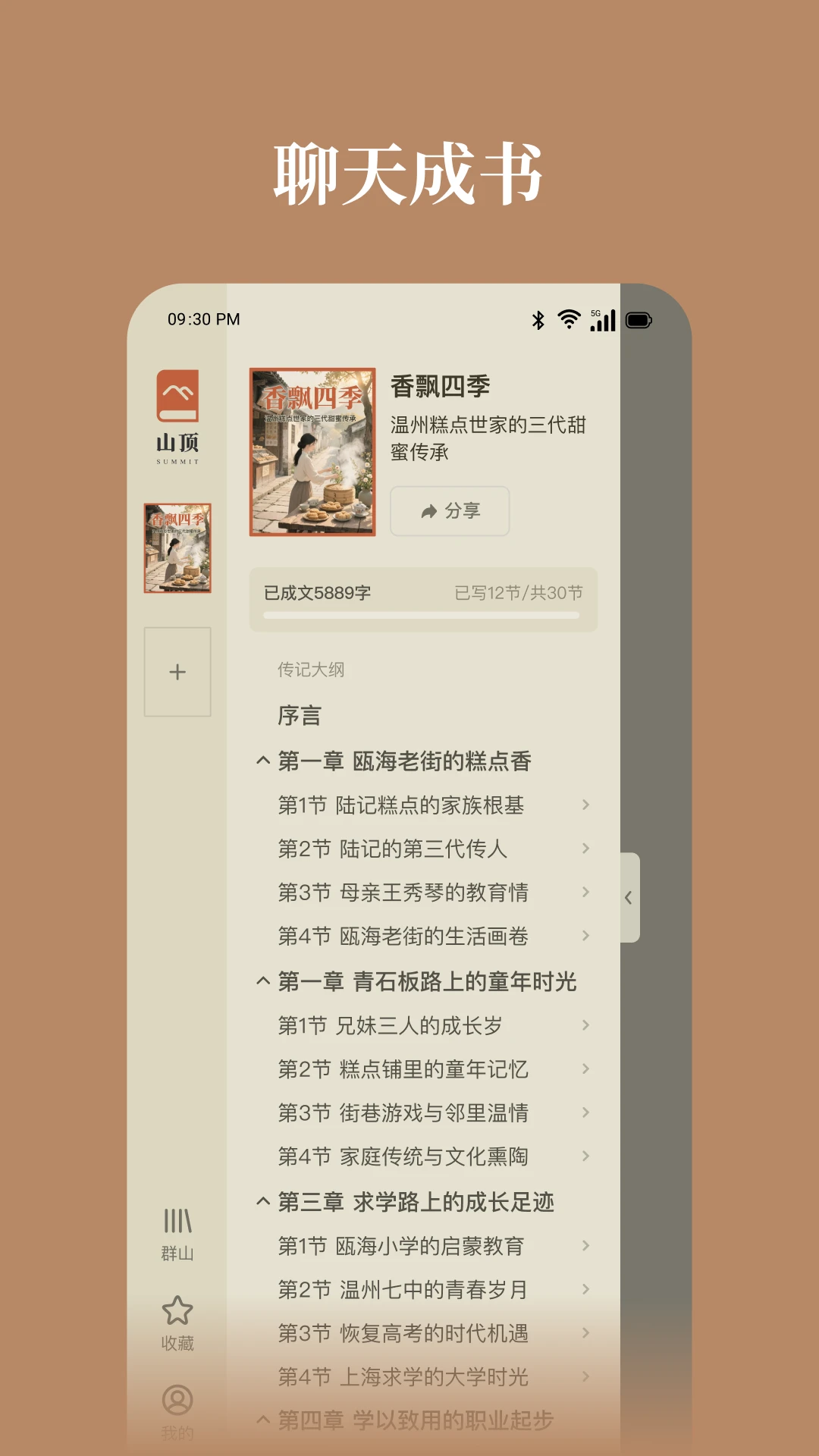 ɽ����������v1.0.7 ��׿��