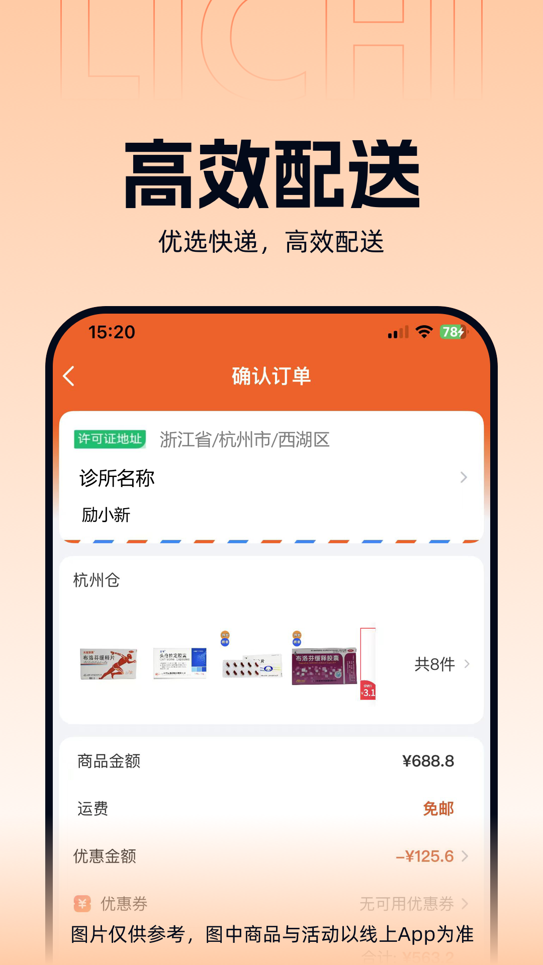 ����ҽҩappv3.4.0 ��׿��