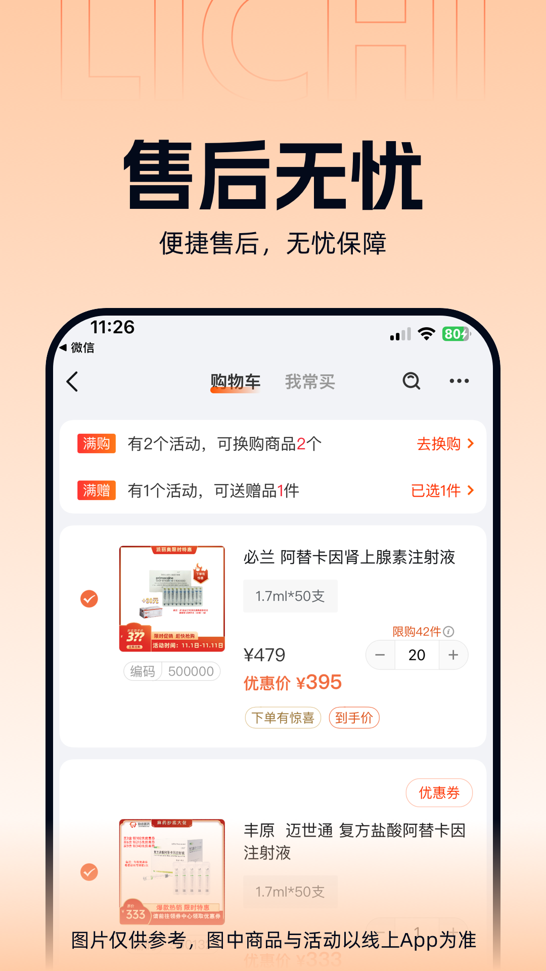 ����ҽҩappv3.4.0 ��׿��