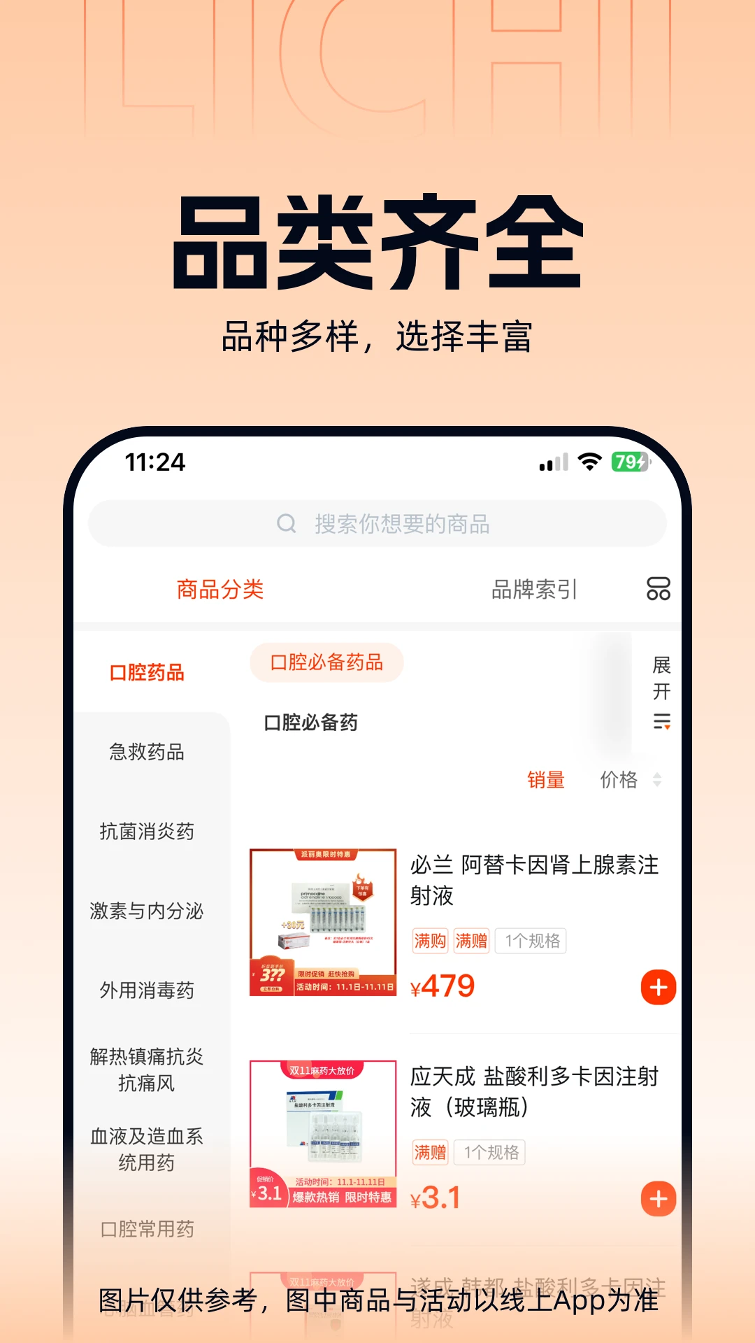 ����ҽҩappv3.4.0 ��׿��