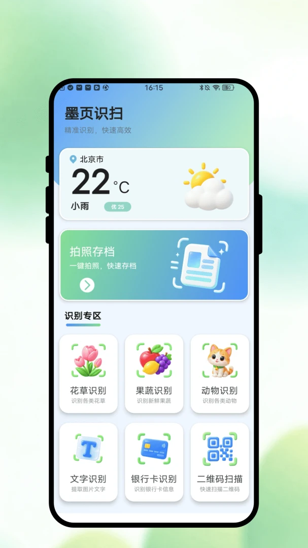 īҳʶɨappv1.0.1 ��׿��