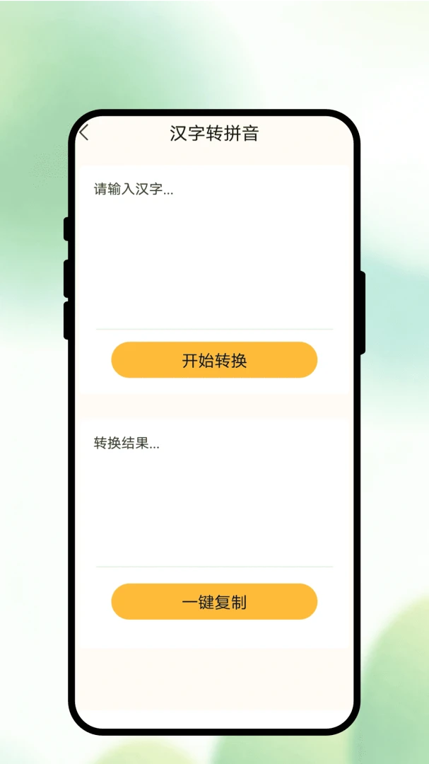 īҳʶɨappv1.0.1 ��׿��