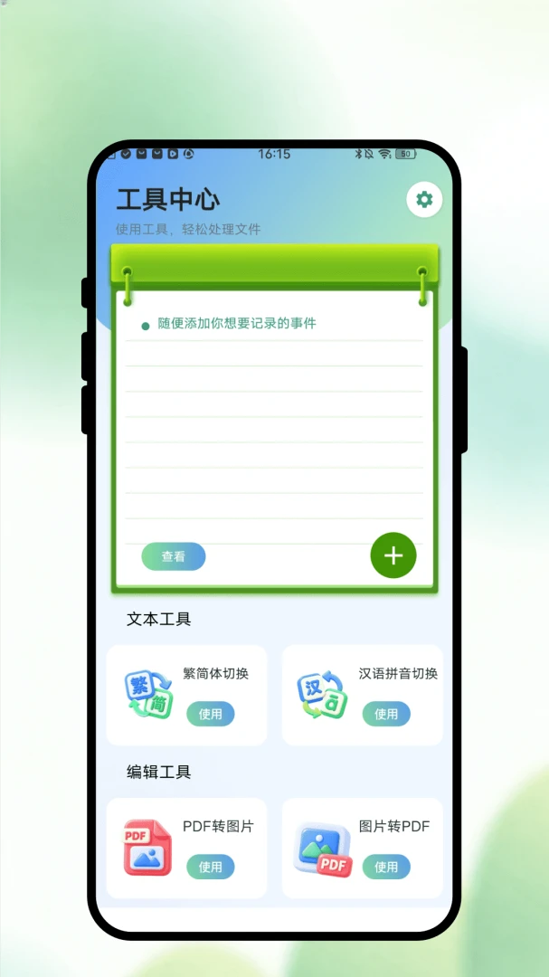 īҳʶɨappv1.0.1 ��׿��
