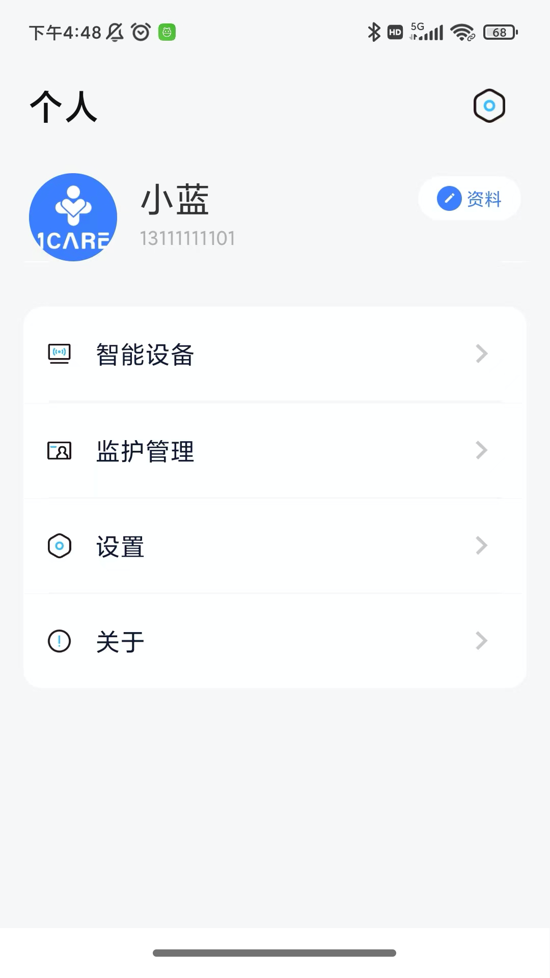 1CARE����appv1.1.9 ��׿��