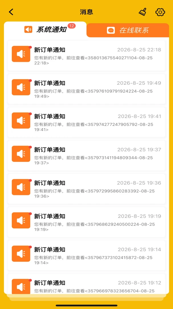 AfriFastRider appv5.1.08 安卓版
