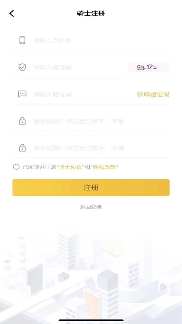 AfriFastRider appv5.1.08 安卓版