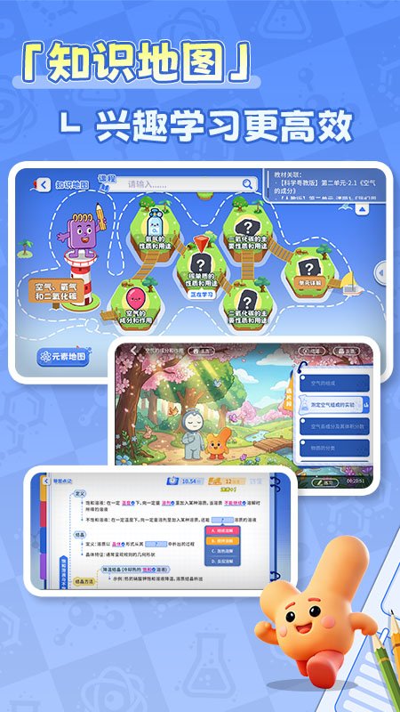 ���ѧapp���ذ�װv1.1.0 ���°�