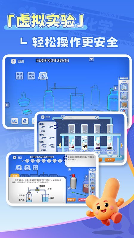 ���ѧapp���ذ�װv1.1.0 ���°�