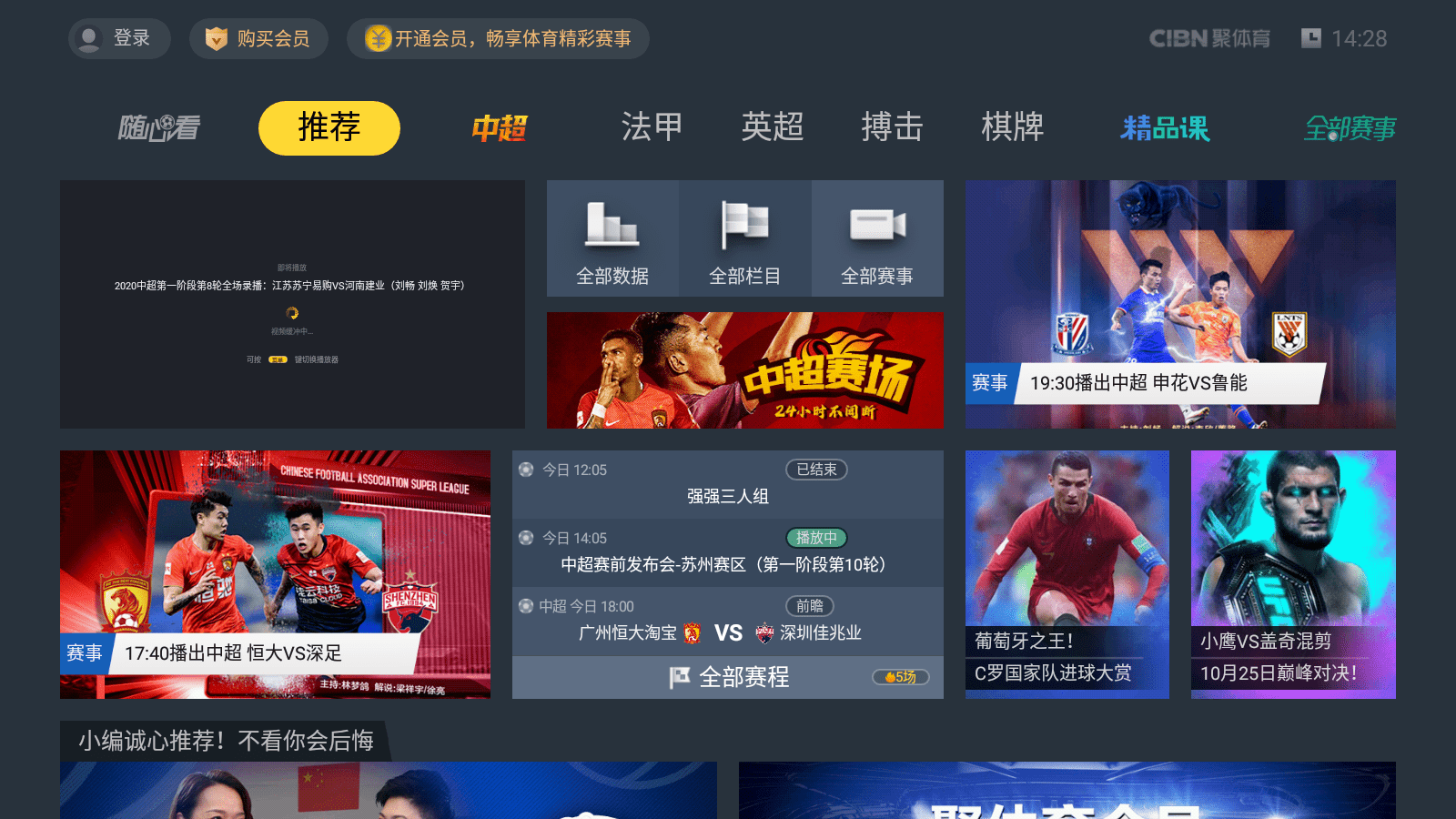 叭球直播在线观看免费高清赛事平台入口实测体验