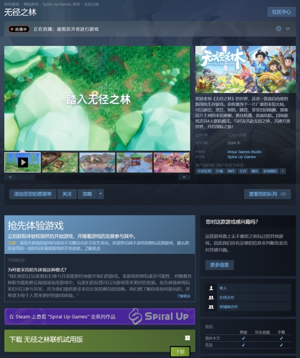无径之林最新版游戏自由探索新地图实机截图