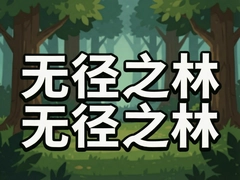 �޾�֮�����°���Ϸ���أ�̽���������潨���µ�ͼ
