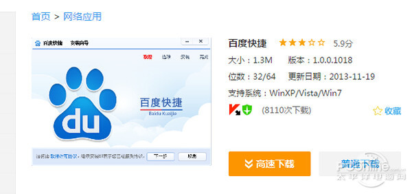 下载百度app电脑模拟器安装步骤