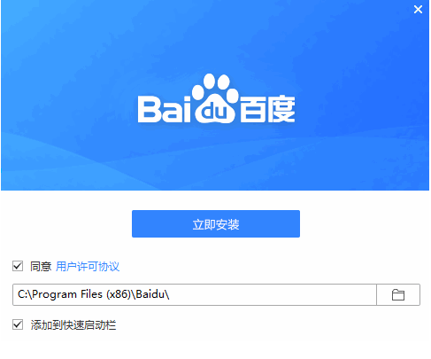 下载百度app最新版官方正版安装教程