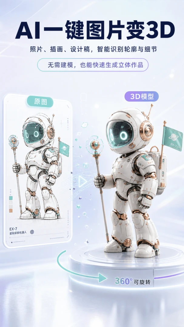 AI 3D��ģappv2.1.1 ��׿��