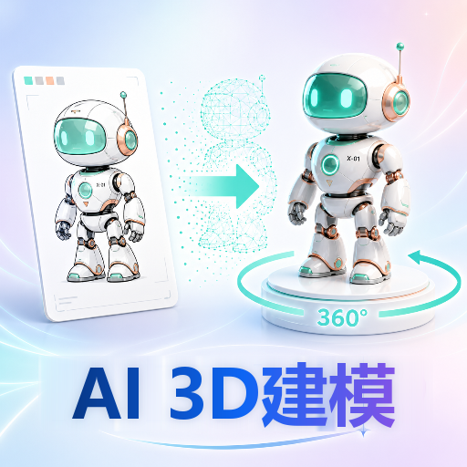 AI 3D��ģappv2.1.1 ��׿��