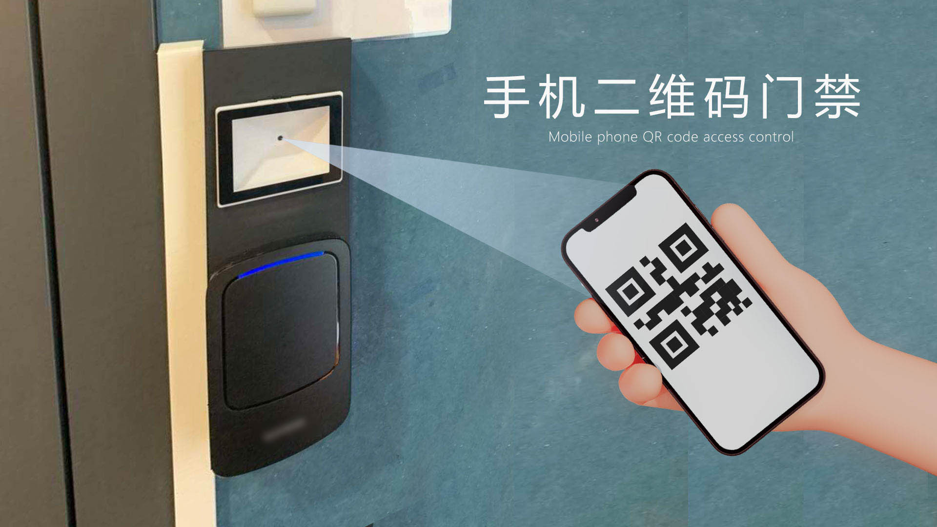社区慧生活 访客邀请 二维码 智能门禁