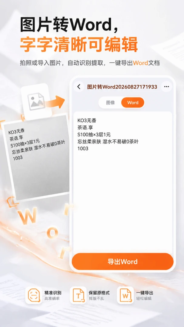 先飞扫描appv5.7.7 安卓版