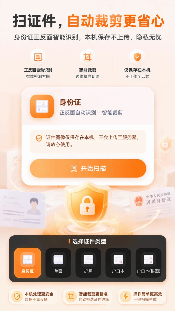 先飞扫描appv5.7.7 安卓版