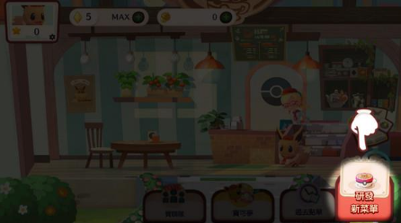 宝可梦咖啡馆mix手游下载(PokémonCaféReMix安装器)安装教程实测分享
