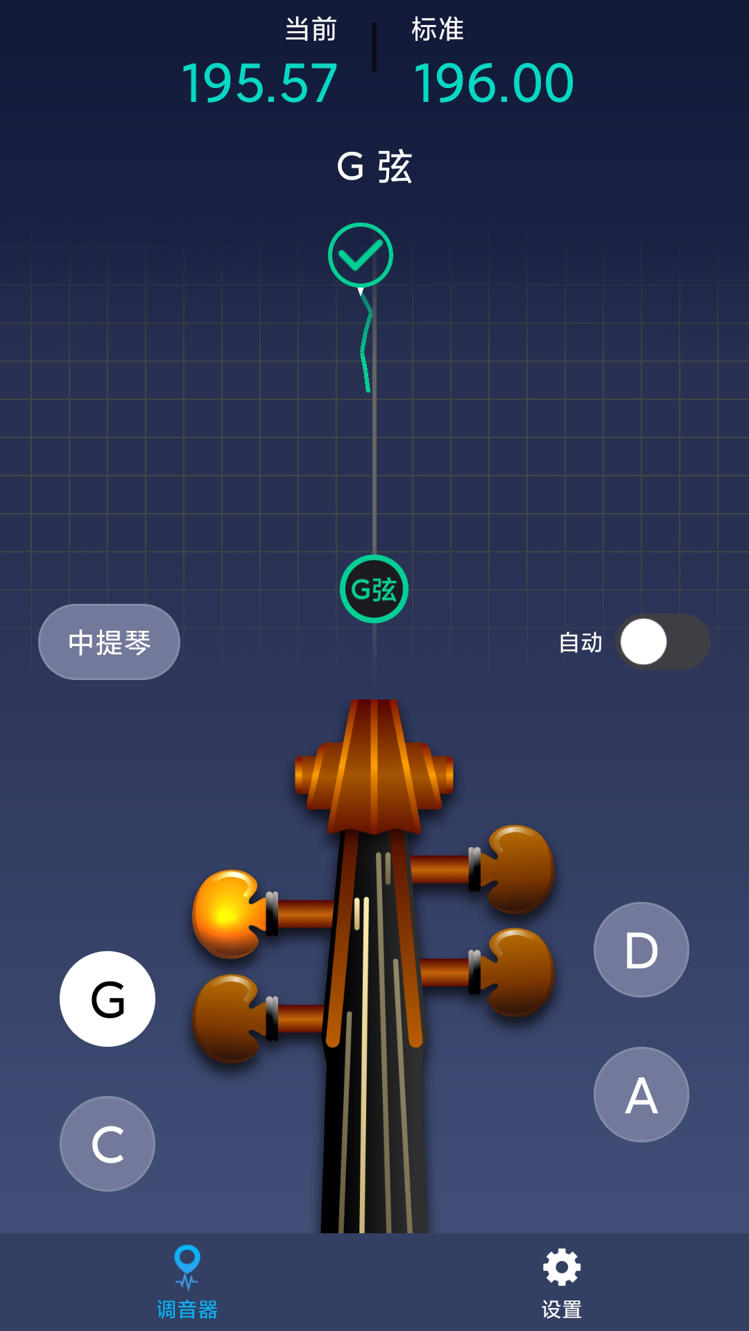 小提琴调音神器appv1.0.8 安卓版