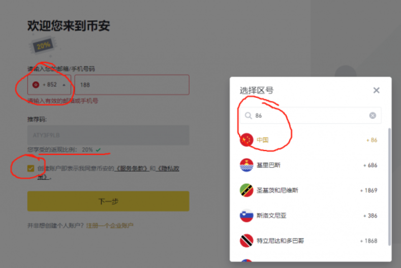 必安官方app下载客服帮助界面
