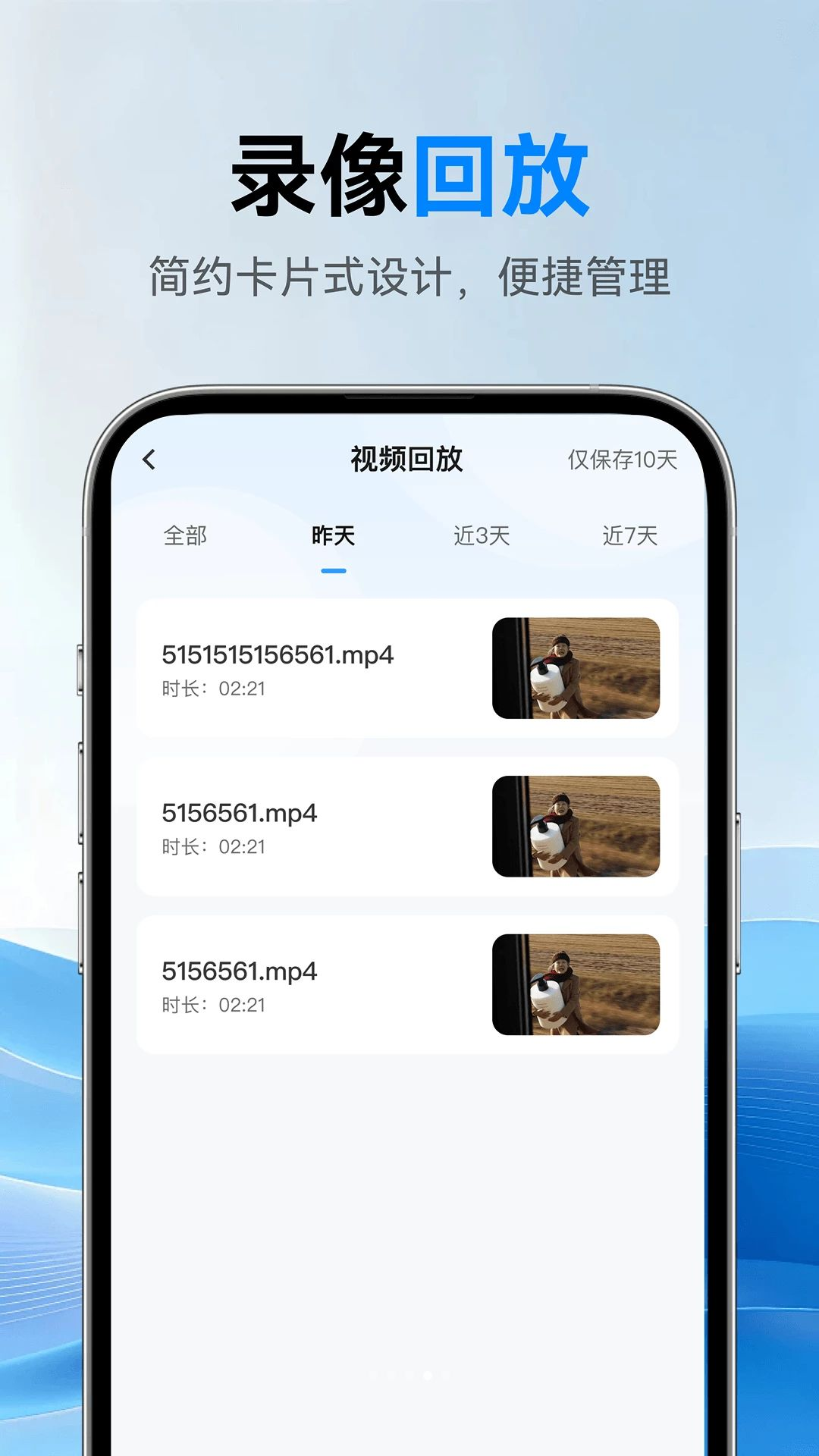 高清智连远程监控appv1.0.1 安卓版