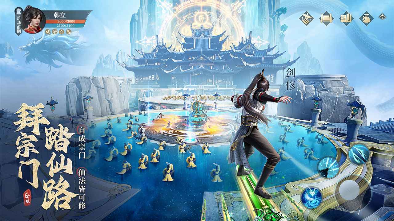 凡人飞仙传手游奇遇触发位置地图