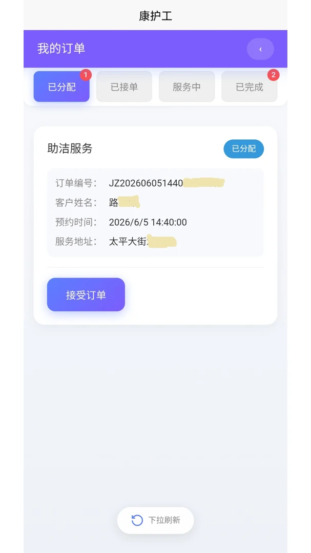 ��ʱ������ͨappv1.0.0 ��׿��