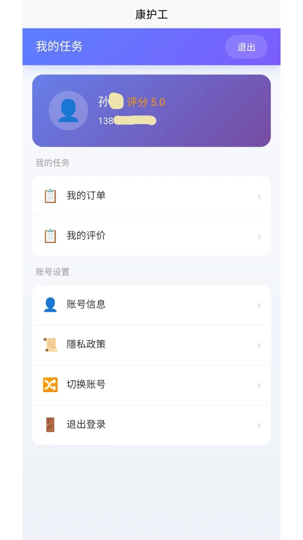 ��ʱ������ͨappv1.0.0 ��׿��