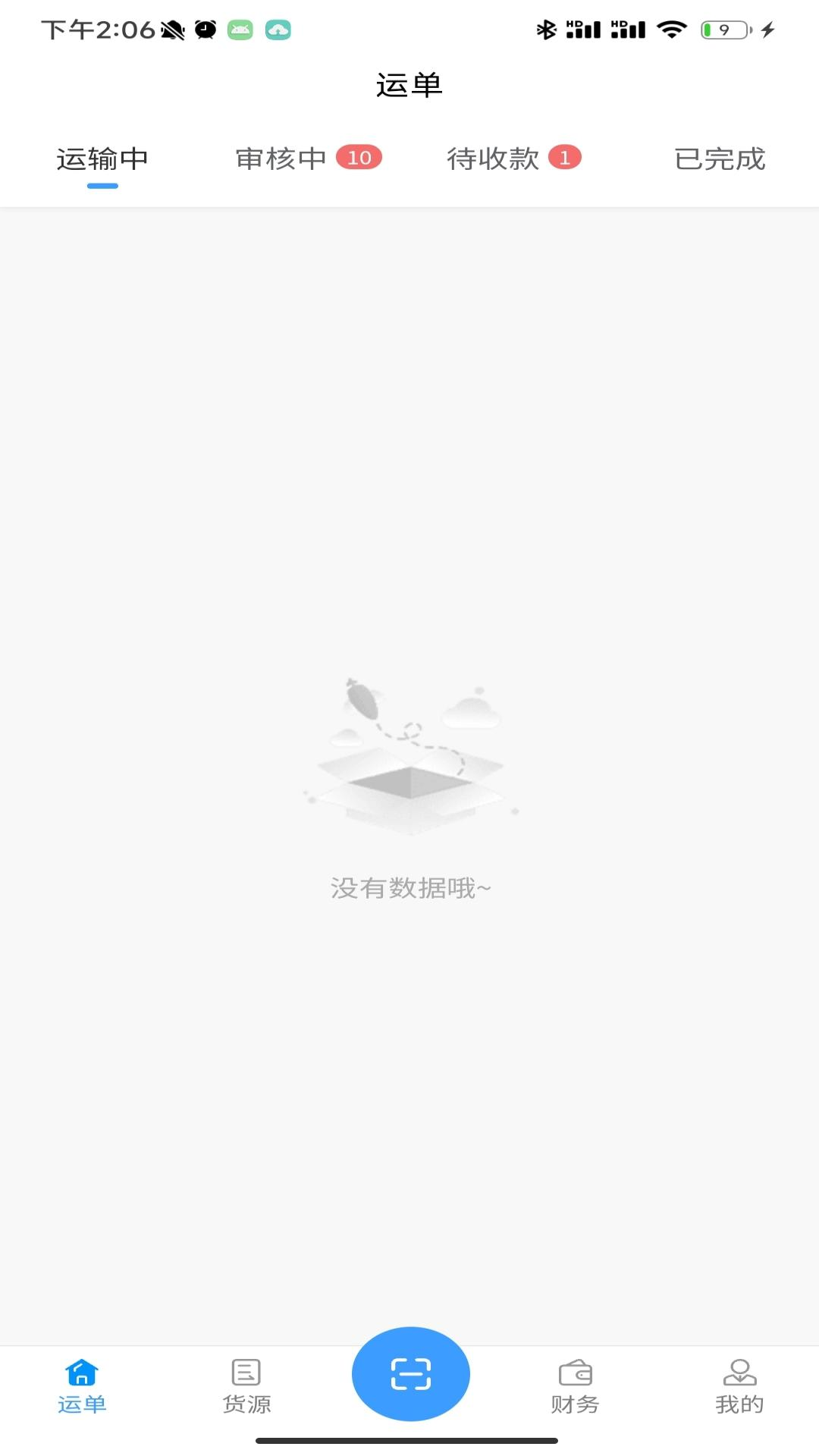 ���˱�˾��appv2.7.3 ��׿��