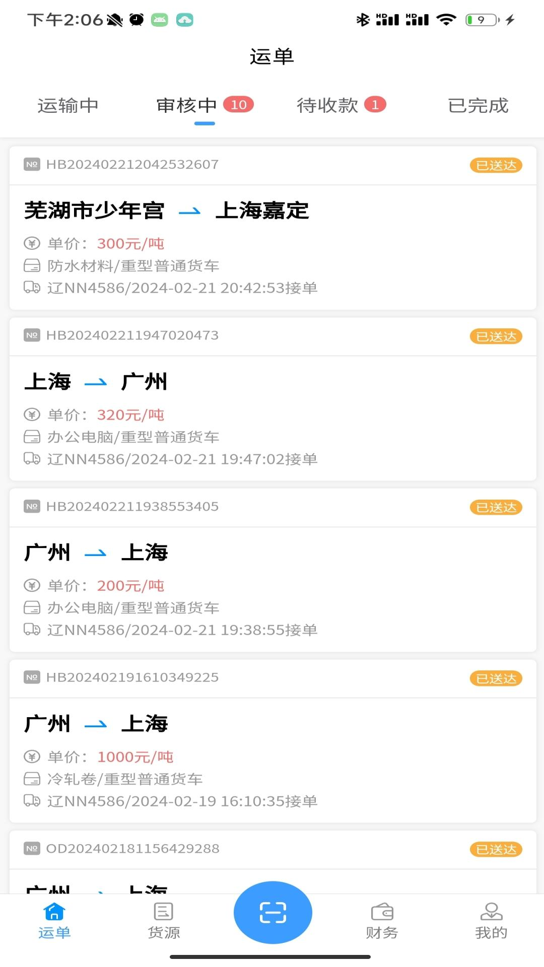 ���˱�˾��appv2.7.3 ��׿��