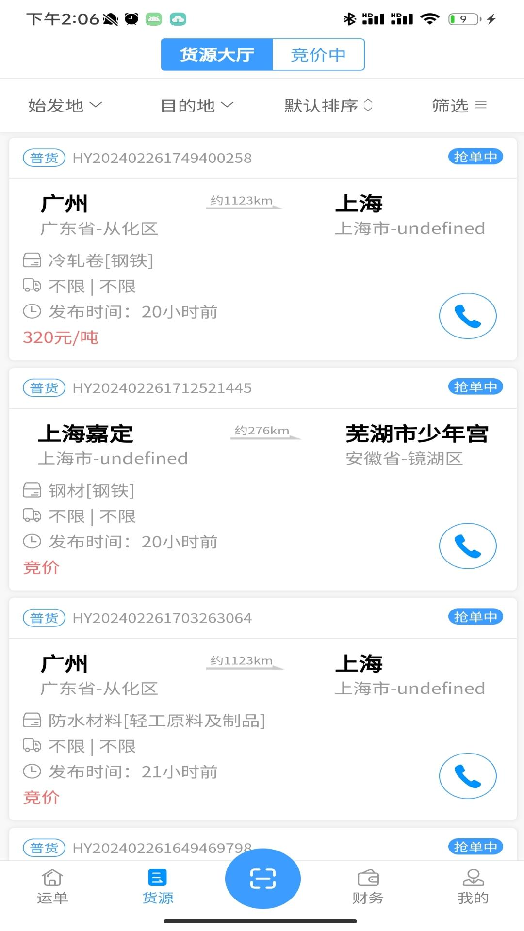 ���˱�˾��appv2.7.3 ��׿��