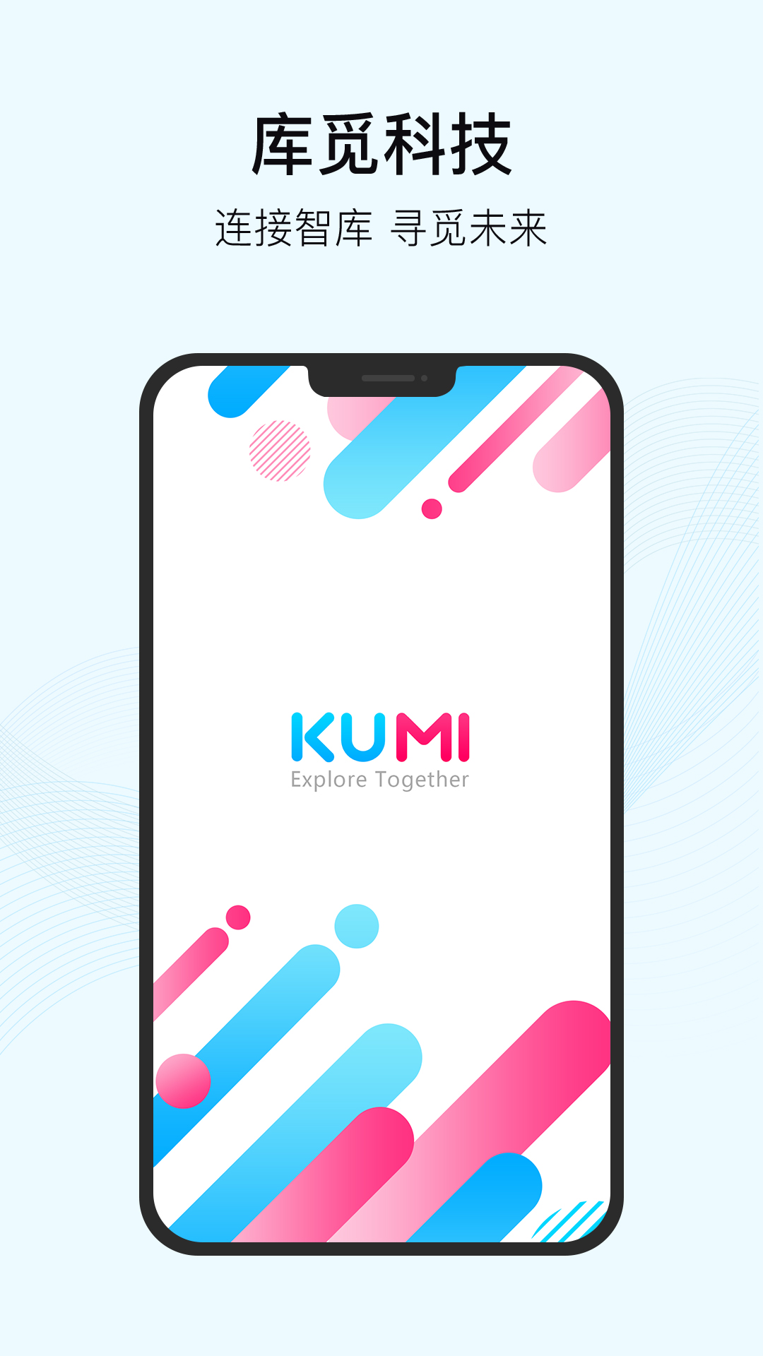 KUMI Model app 官方版本下载安装步骤详解
