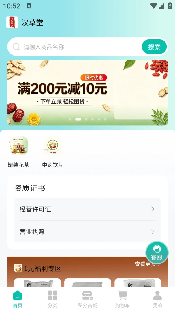 ��������appv1.0.2 ��׿��