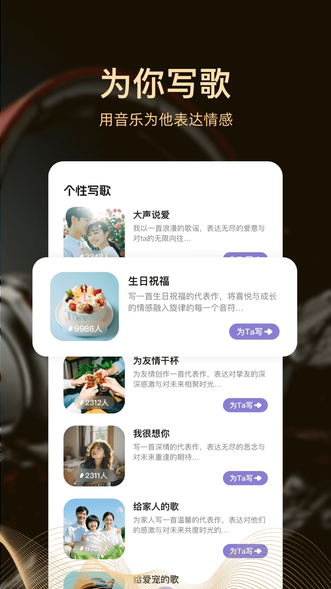 AI音乐创作appv1.2.3.2 安卓版