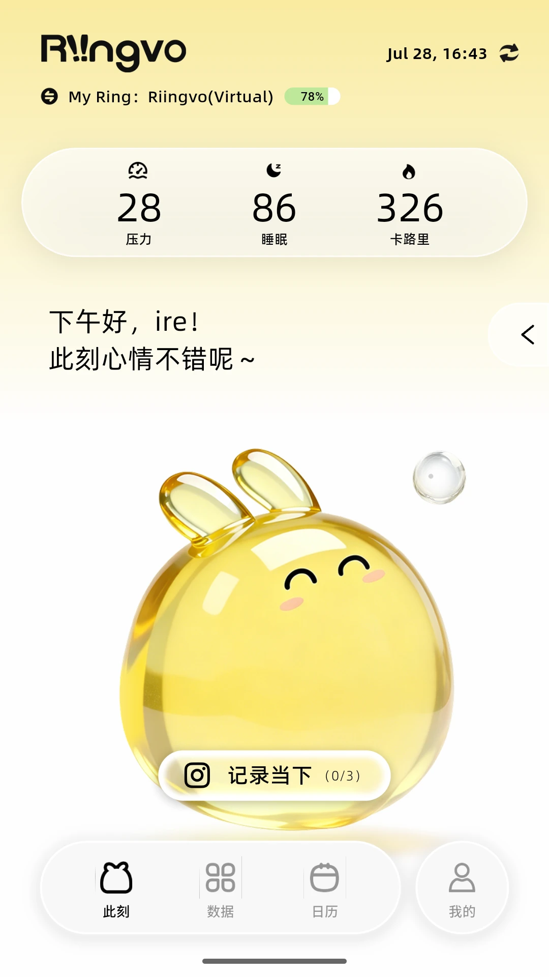 riingvoApp����v1.2.5 ��׿��