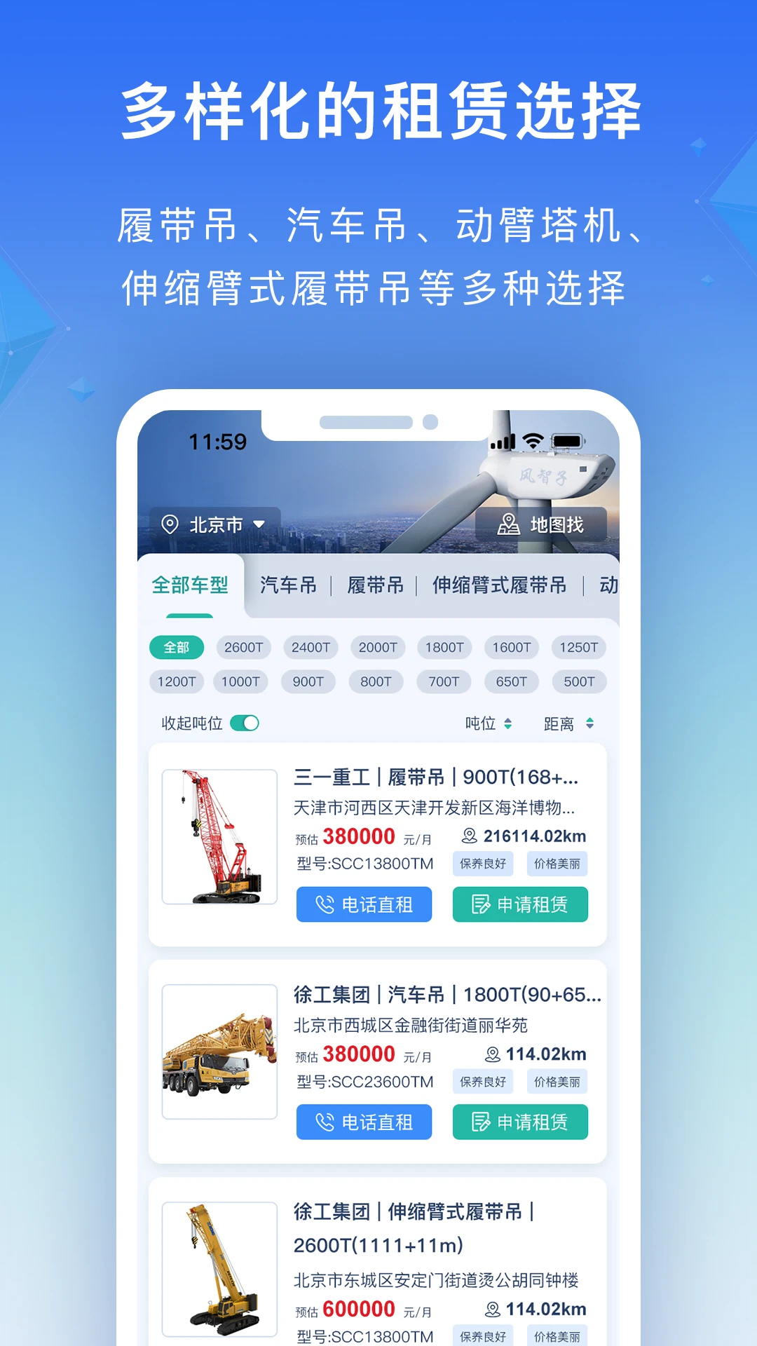 风智子appv5.19.0 安卓版