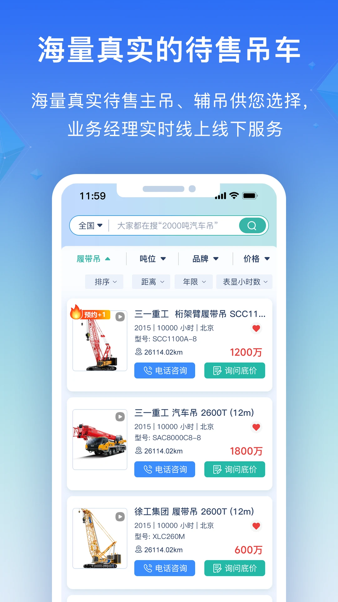 风智子appv5.19.0 安卓版